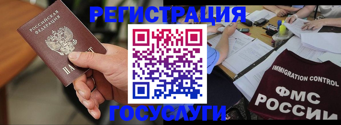 временная регистрация 2025 в Котельниково